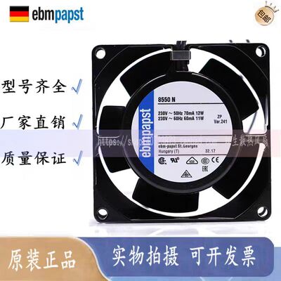 TYP 8850N 8556N/NR 8550N/V 230V 8038 耐高温进口散热风扇