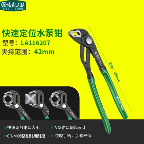 台湾制造水泵钳 快速按钮定位水管钳12英寸工业管子钳扳手