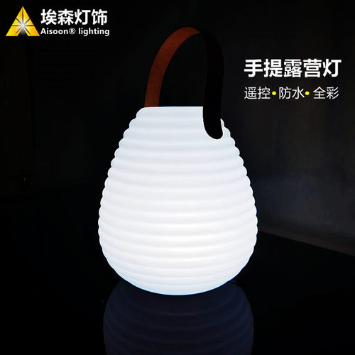 太阳能LED遥控露营手提小夜灯
