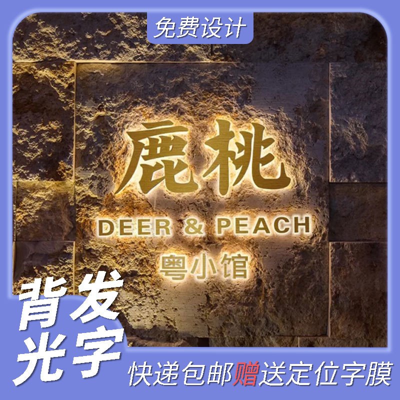 发光字门头招牌水晶字迷你广告字软膜灯箱户外铝塑板不锈钢广告牌