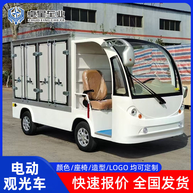 电动观光车送餐车厂区学校