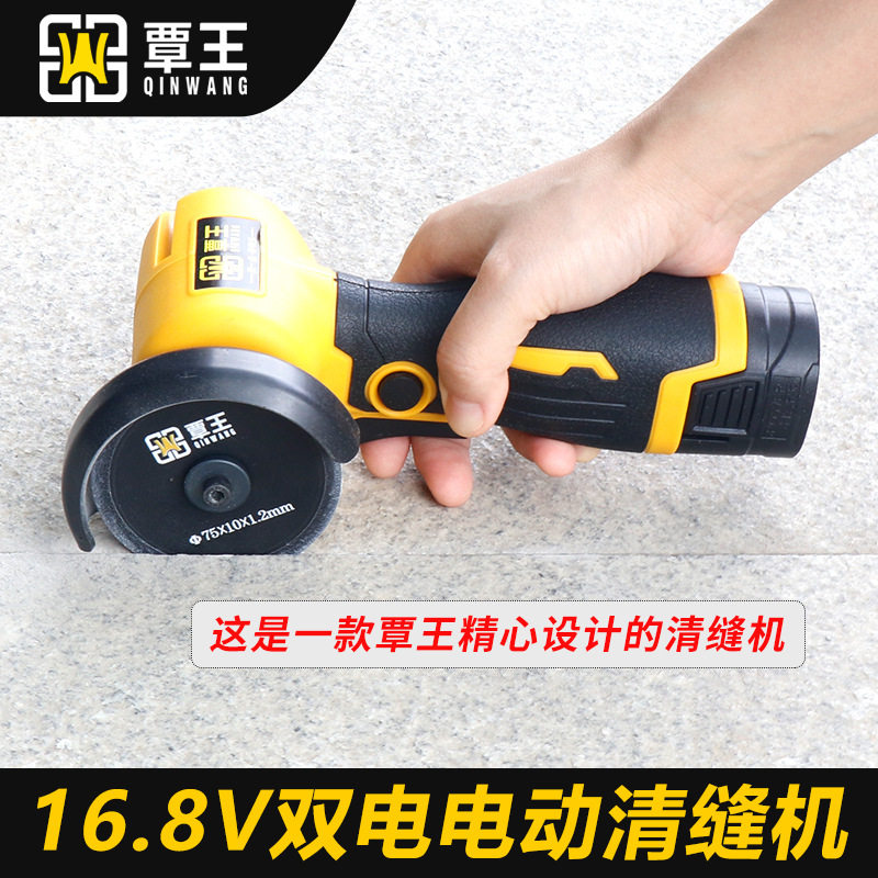 覃王充电式清缝机开槽器