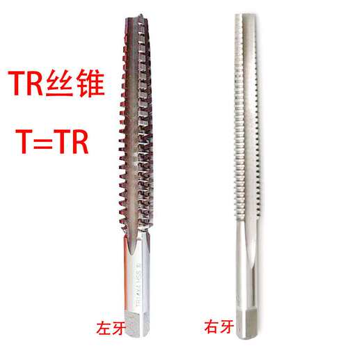 T形丝锥梯形Tr6 8 10 12 13 14 16 18 20 22 24X2/3/4/5右牙/左牙