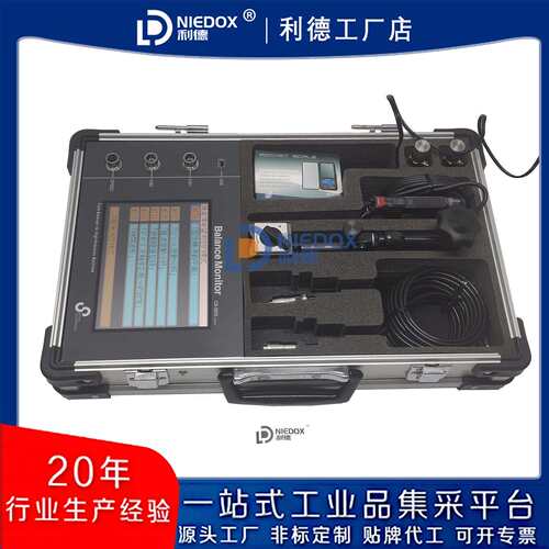 便携高精度单双面风机现场动平衡仪NIEDOX-DB09叶轮电机主轴砂轮