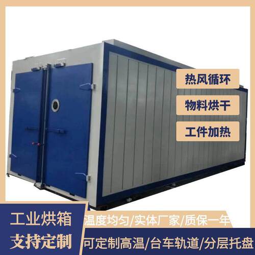 工业热风循环烘箱高温恒温