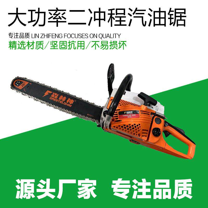 5800/5200二冲程/四冲程大功率汽油伐木链条锯家用小型手持汽油锯