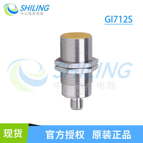 电感式安全GI712S GI701S GI711S GI505S GI506S接近开关