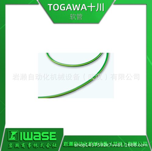 TOGAWA十川喷漆防静电软管
