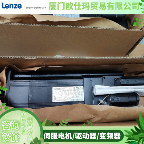 Lenze伦茨电机MCS 06I41-SRMB0 MCS 06I60LSRMB0 MCS 06I60-SRMB0