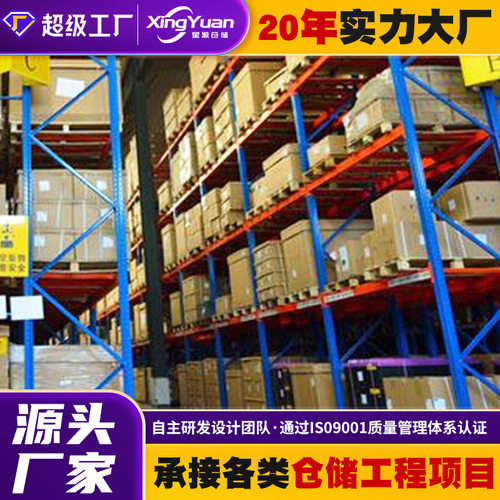 厂家直供 重型阁楼货架 库房横梁式仓储架车间仓储扩容神器?