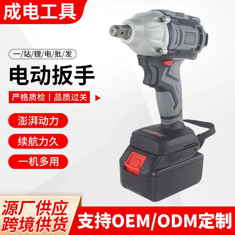 电动扳手工业级冲击扳手汽修木工用大扭力充电式无刷电动扳手
