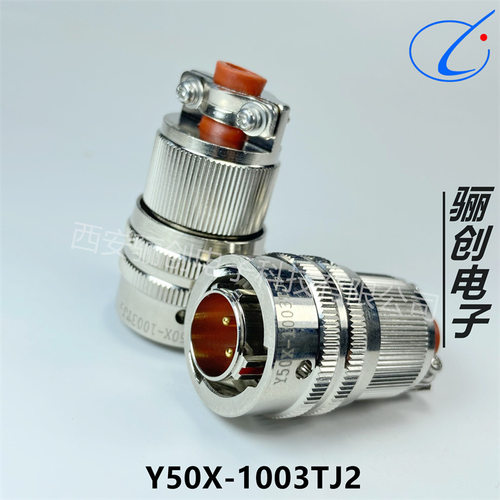 Y50X-1003TJ2-B/ZK10-B公母头3芯Y50X-1003TK2-B/ZJ10-B圆形航插