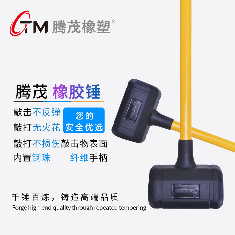 防震防爆无弹橡胶大锤