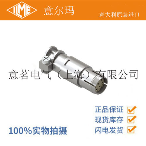 意尔玛8芯矩形重载连接器5A/50V
