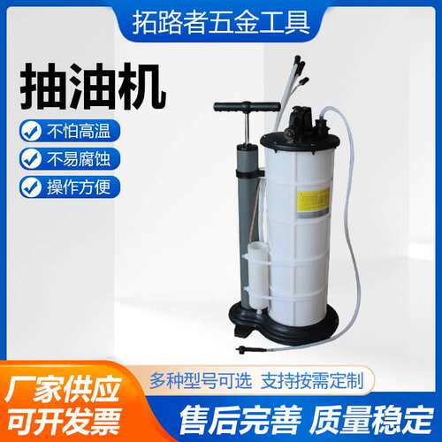 9升气动抽油机手动机油刹车油抽油机手动抽油壶汽车保养抽油机