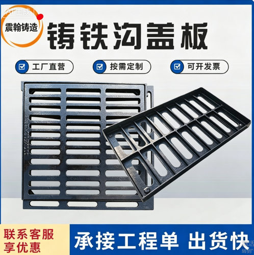 球墨铸铁雨水篦子400*700排水沟盖板现货球墨铸铁雨水篦子
