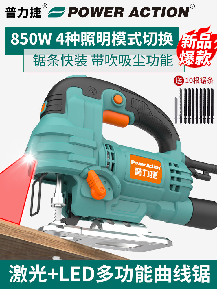 普力捷木工电动工具多功能小型家用曲线锯电锯拉花锯木板切割机