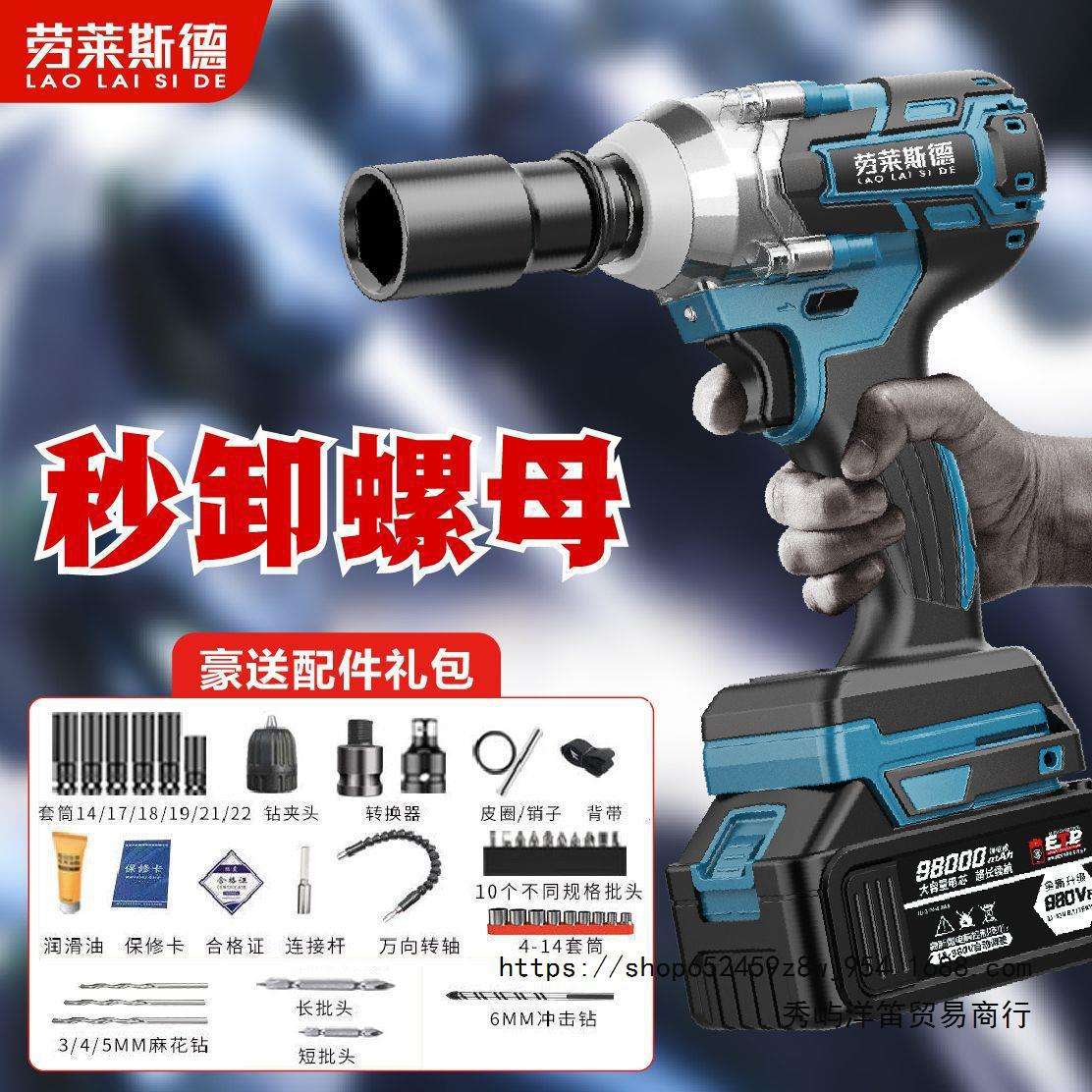 原装无刷电动扳手大扭力冲击扳手锂电大功率汽修木工套筒轮胎风炮