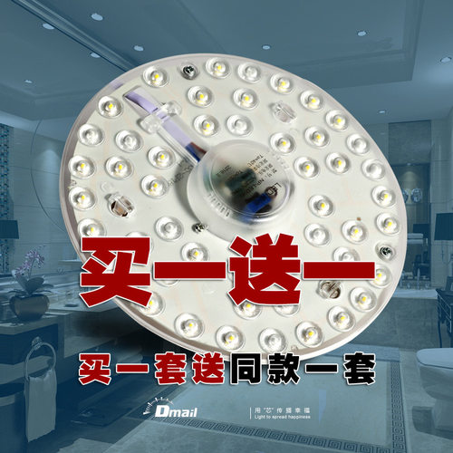 透镜led灯盘圆形吸顶灯改造 灯板 球泡节能灯泡灯条贴片灯芯光源