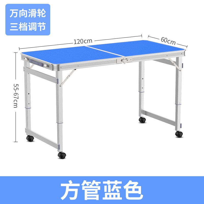 户外折叠摆摊桌简易带轮子便携式家用餐饭桌椅地推促销小桌子