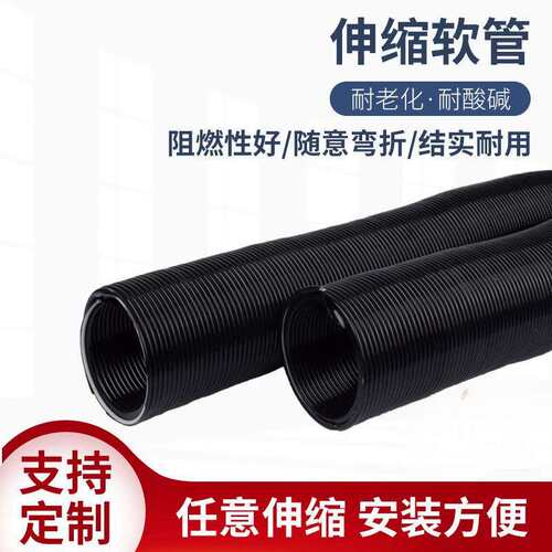 PVC伸缩拉伸管  钢丝弹簧管 吸尘通风管 吹水机软管内径32mm 40mm
