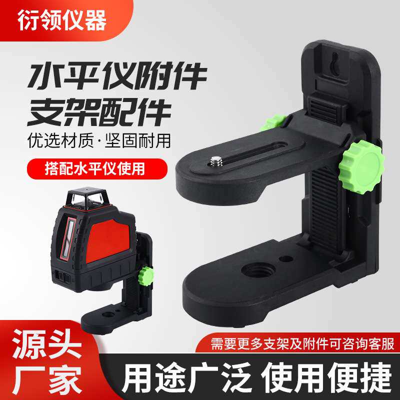 衍领L型强磁吸附水平仪贴上墙仪挂墙支架通用型多功能吊顶贴墙