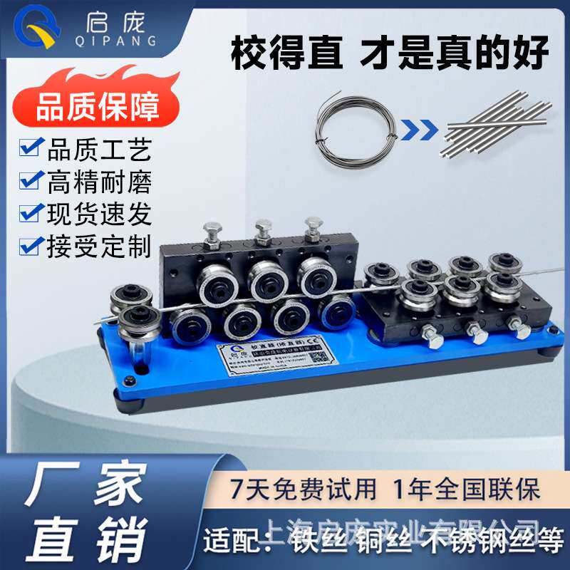 矫直器铜不锈钢丝校直器焊铁丝调直机线材拉直轴承钢矫正整直拉丝