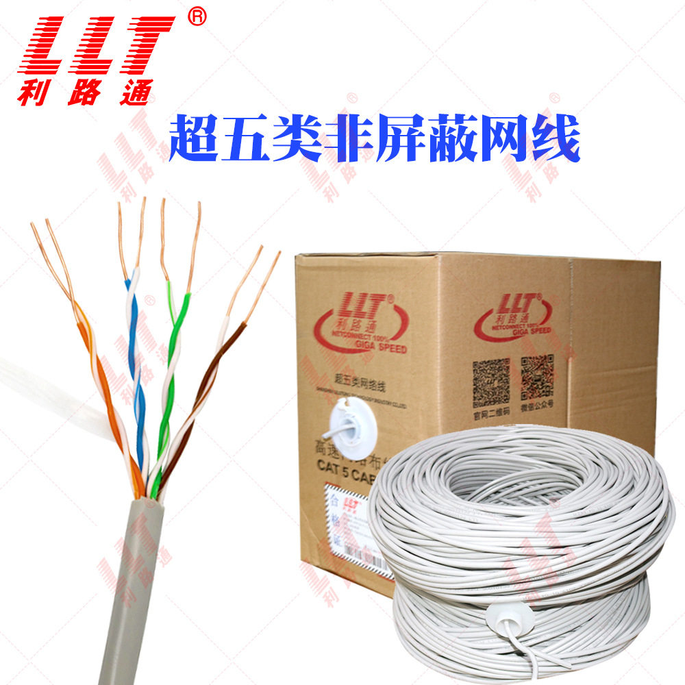 工程级CAT5e非屏蔽网线305米