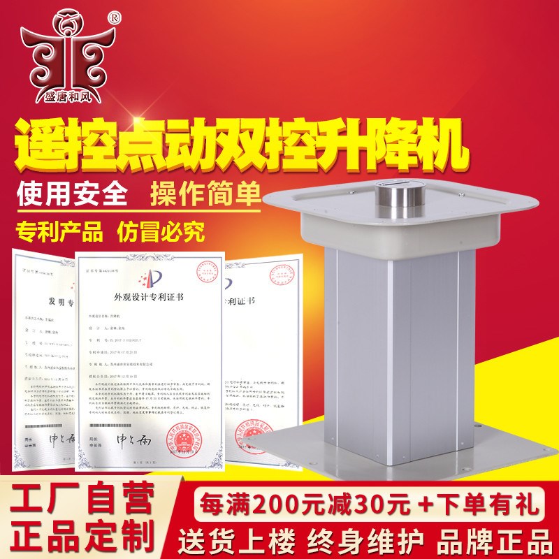 遥控点动双控榻榻米升降机自动踏踏米升降桌塔塔米升降台