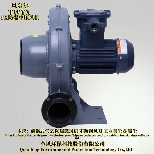 FX-7.5防爆中压风机危险气体输送