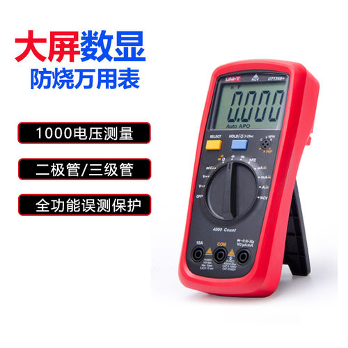 掌上型高精度数显万用表