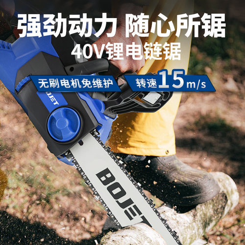 亚特YAT4372博捷BJYT4388电链锯10寸18寸16寸锯条电动园林专用