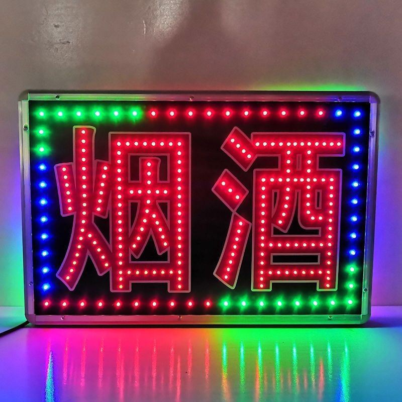 厂家现货可定直销超市d闪光灯牌烟酒电子灯箱广告牌挂墙式双面