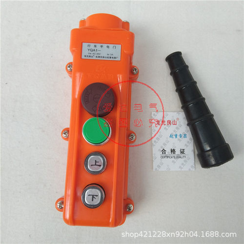YQA1-61 行车按钮开关 YQA1-62 防雨型电动葫芦手柄 YQA1-63
