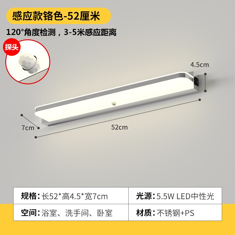 人体感应镜前灯led浴室卫生间免打孔现代简约洗手间镜子灯