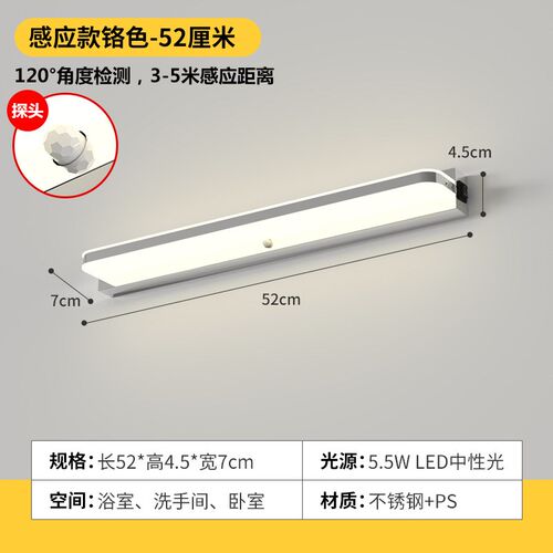 人体感应镜前灯led浴室卫生间免打孔现代简约洗手间镜子灯