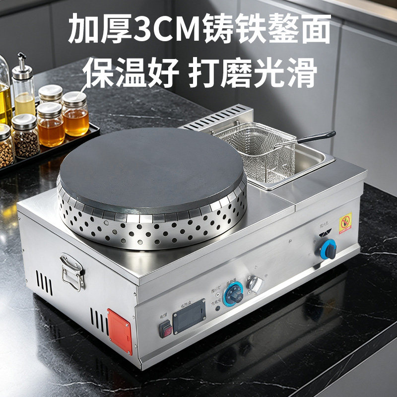 自动恒温铸铁煎饼扒炉油炸锅图片