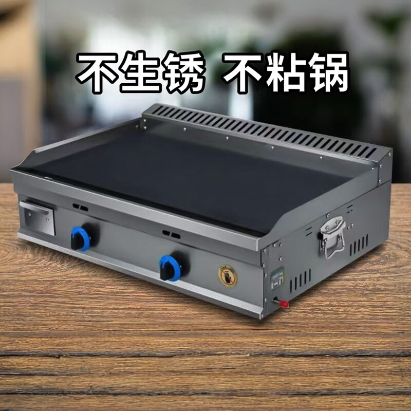 商用铁板烧摆摊燃气铁板扒炉不粘锅铁板鱿鱼机扒炉油炸锅一体机