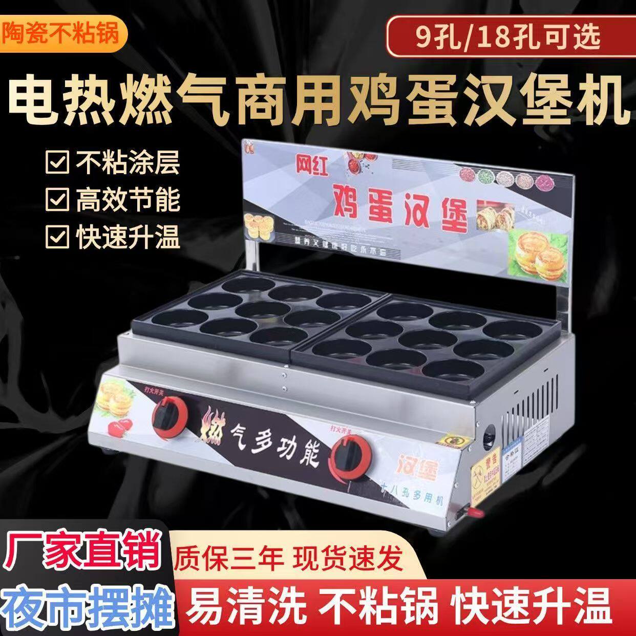 电鸡蛋汉堡机商用燃气汉堡机红豆饼机器摆摊设备肉蛋汉堡机车轮饼