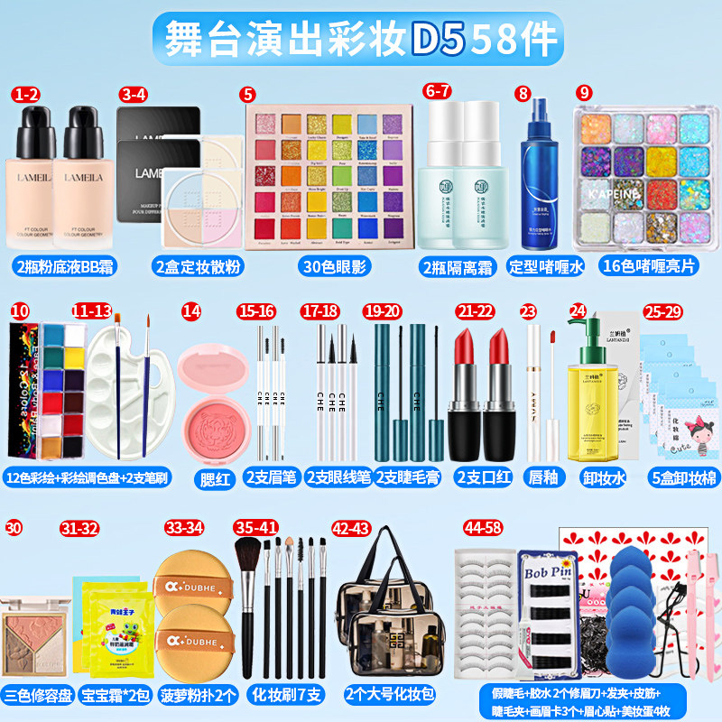 六一儿童节舞台表演演出女孩学生朋友化妆品彩妆套装正品全套亮片