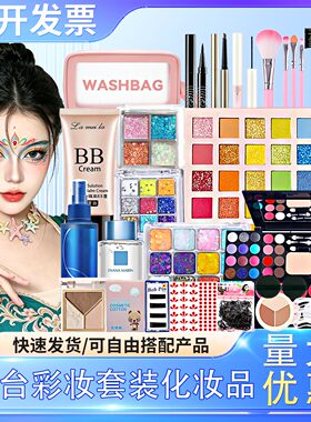 学生舞台演出彩妆化妆品套装
