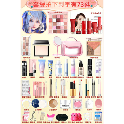cosplay专用全套化妆品学生新手美妆不卡粉初学者入门淡妆易上手