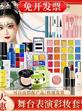 拉丁舞表演男女生演出学生化妆品美妆套装舞台妆彩妆眼影盘亮片