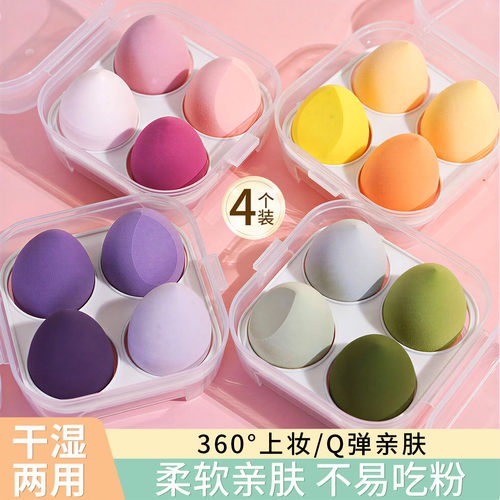 彩妆蛋化妆粉扑美妆蛋