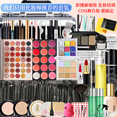 一整套工具新娘舞台影楼彩妆跟cos化妆师专用正品全套化妆品套装