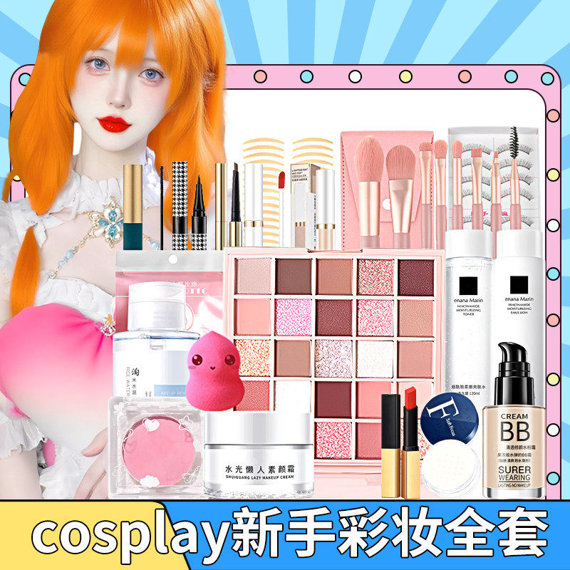 初学者礼盒化妆品套装女学生全套彩妆新手入门套装遮瑕一整套淡妆
