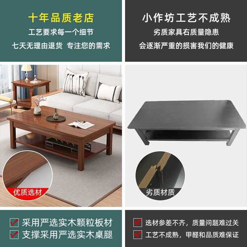 实木茶几客厅家用现代简约办公室小户型桌子长方形矮桌新中式茶桌