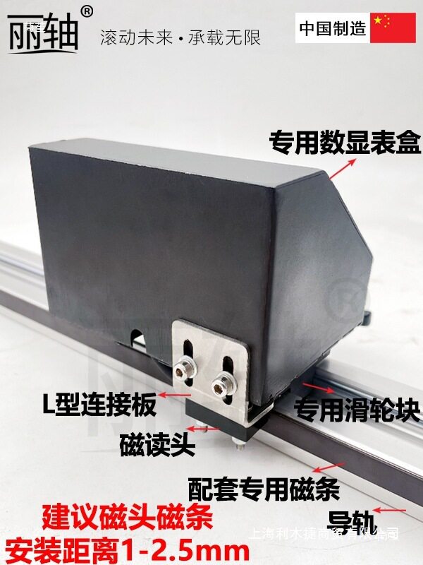 M503磁栅数显推台锯定位尺