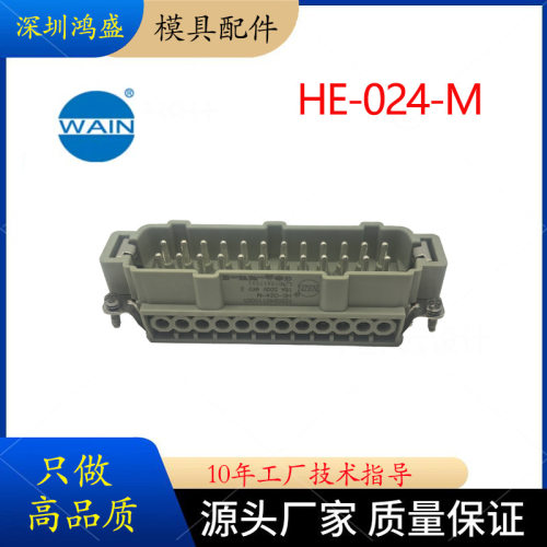 唯恩连接器金属外壳公母芯下壳