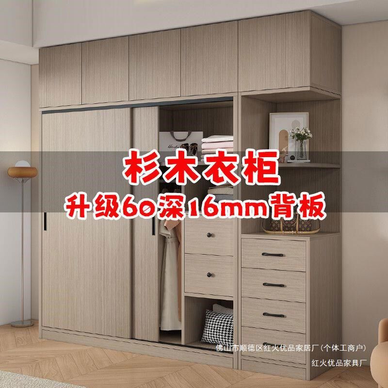 实木衣柜家用卧室小户型推拉移门杉木衣柜子主卧室简约收纳出租房